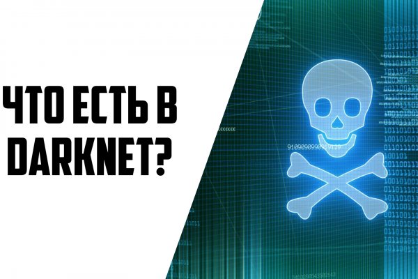 Mega darknet market зеркало рабочее